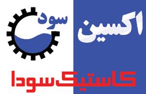 فروش سود پرک , کاستیک سودا