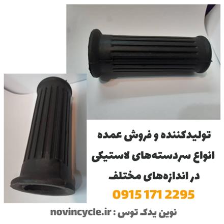 فروش عمده باکیفیت ترین سردسته لاستیکی فرغون , سردسته PVC چرخ حمل بار