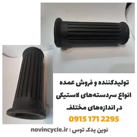 فروش عمده باکیفیت ترین سردسته لاستیکی فرغون , سردسته PVC چرخ حمل بار