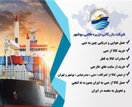 انجام خدمات ترخیص کالا