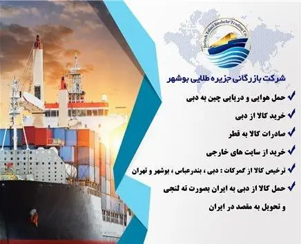 انجام خدمات ترخیص کالا