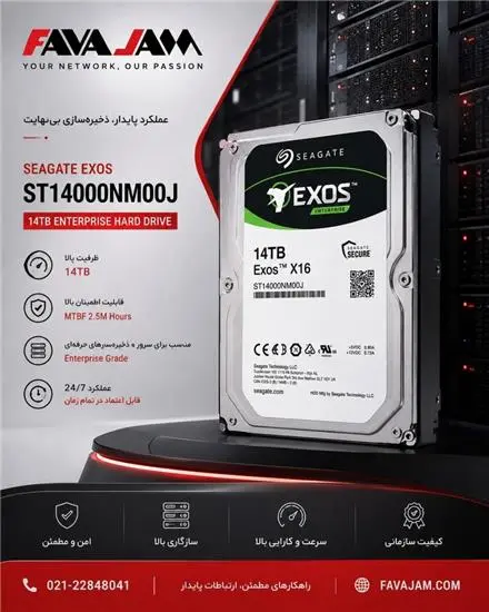 Seagate Exos X16 ST14000NM000J
