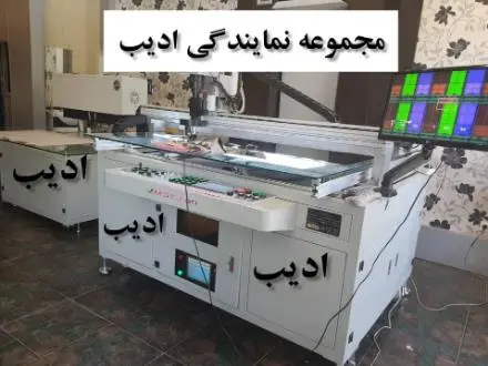تعمیر پنل با دستگاه بندینگ و لیزر