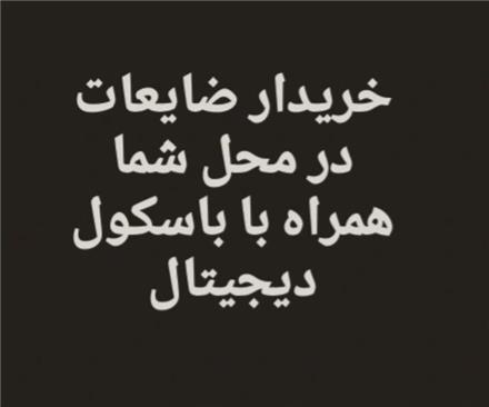 خریدار ضایعات آهن آلومینیوم با باسکول در محل