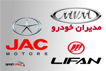 عرضه لوازم یدکی جک لیفان ام وی ام در تبریز