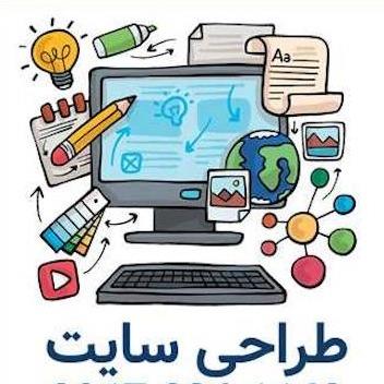 طراحی سایت قیمت مناسب