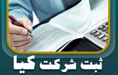 رتبه بندی شرکت ها