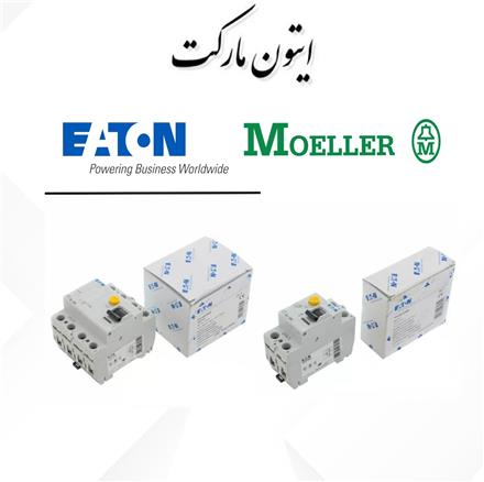 محافظ جان مولر ایتون (moeller/eaton )