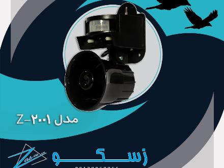 دفع پرنده از سوله انبار کارخانجات زمین های کشاورزی