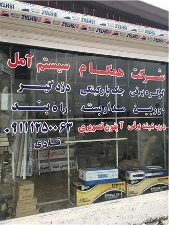 فروش درب شیشه ایی اتوماتیک