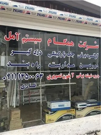 فروش درب شیشه ایی اتوماتیک