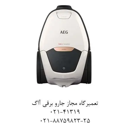 تعمیرگاه مجاز , تعمیر جاروبرقی