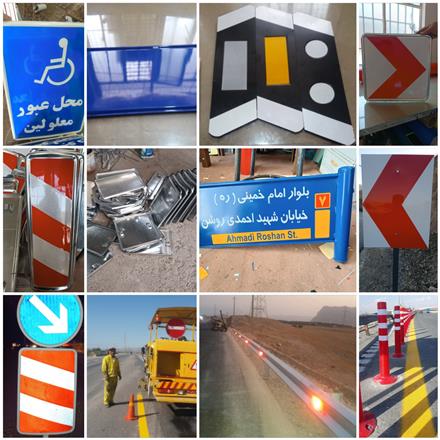 تولید و تهیه تابلو راهنمایی و علائم ترافیکی