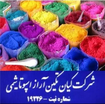 تولید کننده استات سدیم صنعتی و خوراکی