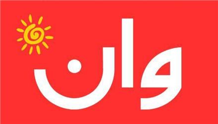 تور ترکیه ( وان ) زمینی با اتوبوس اقامت در هتل اورارتو 3 ستاره
