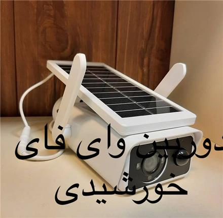 دوربین های مداربسته درامل