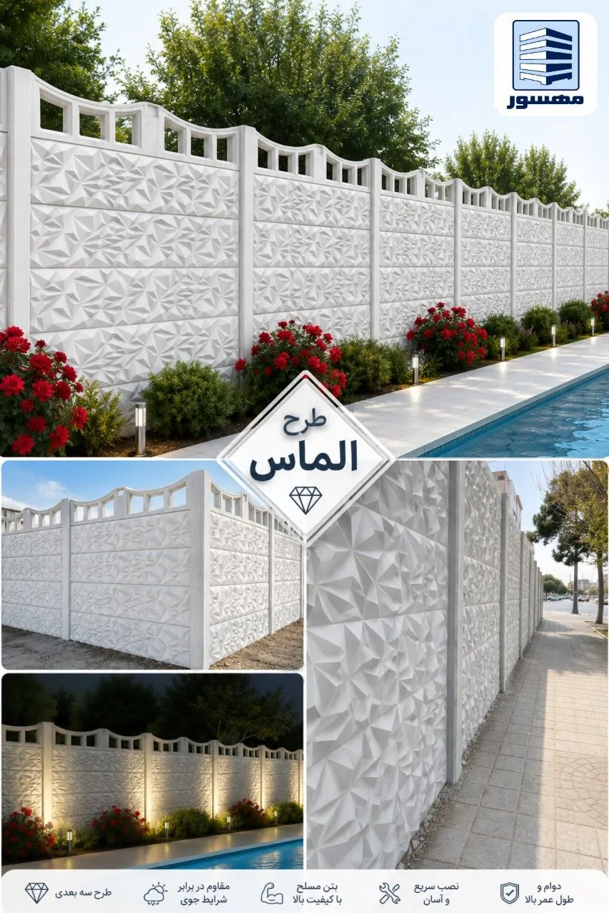 دیوار پیش ساخته بتنی مهسور - تصویر 3
