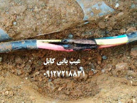 عیب یابی کابل برق، اتصال یابی کابل، مسیریابی کابل، تست میگر