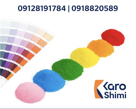 خرید ضایعات رنگ پودری ( الکترواستاتیک ) قیمت مناسب