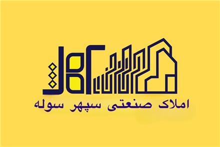 فروش کارخانه بهداشتی در نظرآباد شهرک صنعتی سپهر نظرآباد