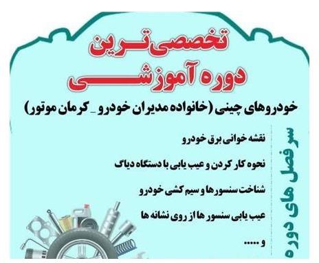 دوره تخصصی آموزش abs