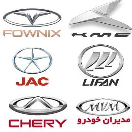 فروش لوازم یدکی جک ، لیفان ، ام وی ام ، چری