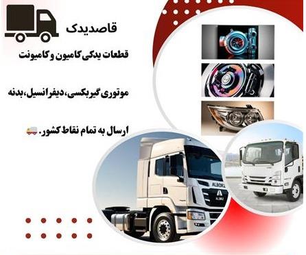 بغل گیربکس آمیکو , میلنگ آمیکو