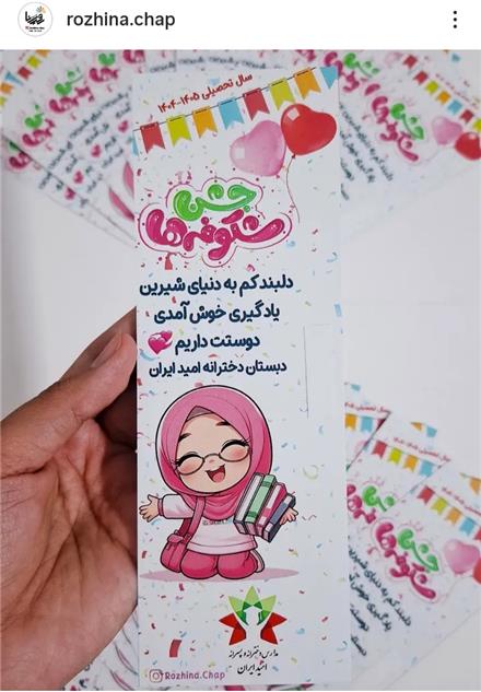 چاپ روژینا