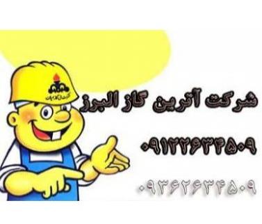 لوله کشی گاز و آب با تاییدیه تجاری صنعتی مسکونی