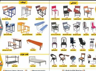 تولید و فروش نیمکت تک نفره پشتی دار