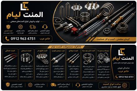المنت حرارتی