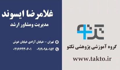 کلاس آموزشی : افزایش بهره‌وری در تیم فروش