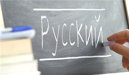 آموزش زبان روسی