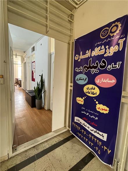 اجاره فضای آموزشی و اجاره کلاس آموزشی