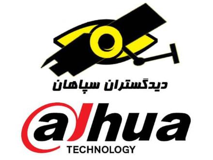 دوربین مداربسته داهوا اصفهان