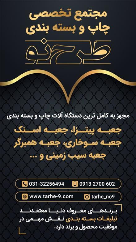 چاپ جعبه پیتزا چاپ جعبه فست فود