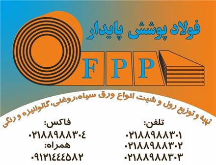 فروش ورق سیاه ورق روغنی ورق گالوانیزه ورق رنگی