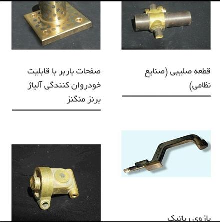 ریخته گری فلزات رنگی