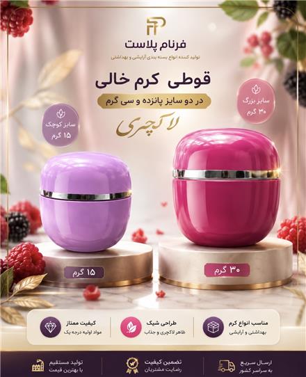 قوطی کرم 20 ، 30 ، 40 ، 60 ، 80 ، 100 گرمی