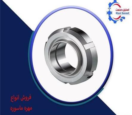 فروش انواع شیر آلات و اتصالات صنعتی ؛ صنایع غذایی ، نفت ، گاز و پتروشیمی