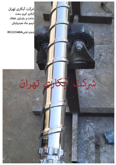 آبکاری ماردون ، سیلندری