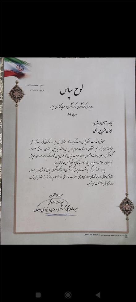 مترجم زبان چینی کارشناس ارشد مکانیک. تور لیدر چینی