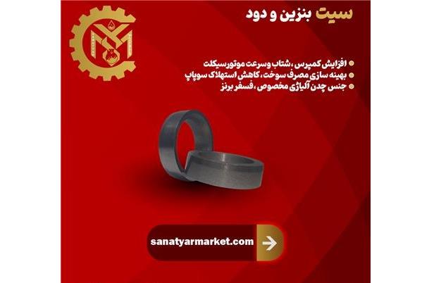 سیت سرسیلندر موتورسیکلت