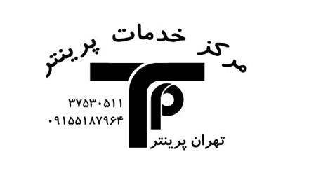 شارژ کارتریج لیزری در مشهد