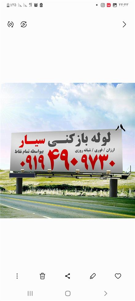 لوله بازکنی شهرک غرب