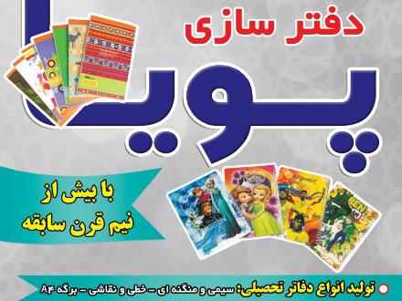 دفتر مشق