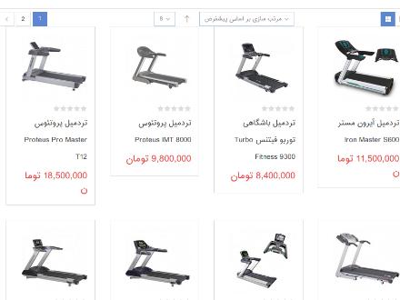 فروش انواع تردمیل های خانگی و باشگاهی