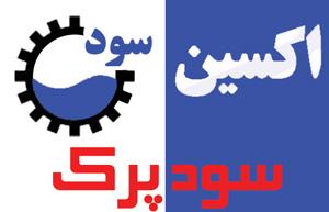 تولید و فروش سود پرک سفارشی