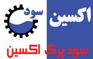 فروشنده سود پرک اکسین