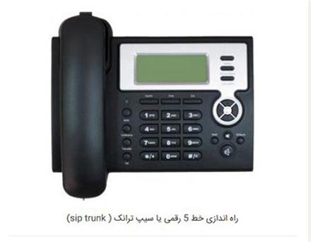 خرید و فروش خط سیپ ترانک